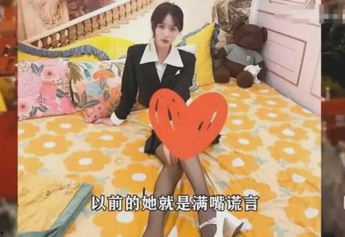 女网红被爆料不良视频,形象一落千丈！
